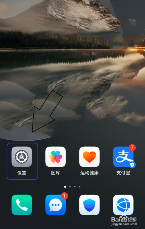 打开华为手机系统,选择图库.