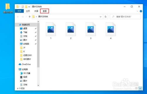 windows10系统开启缩略图预览方法