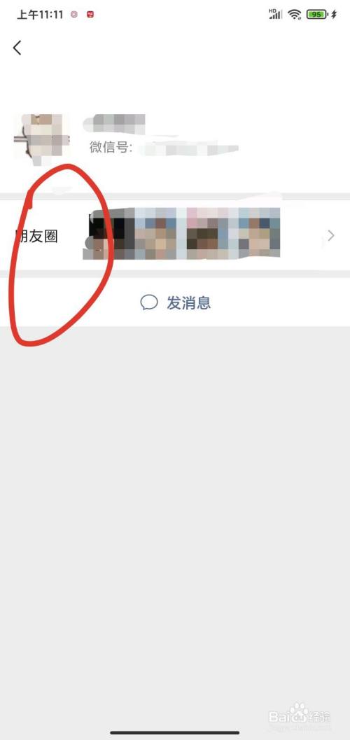 微信如何发朋友圈