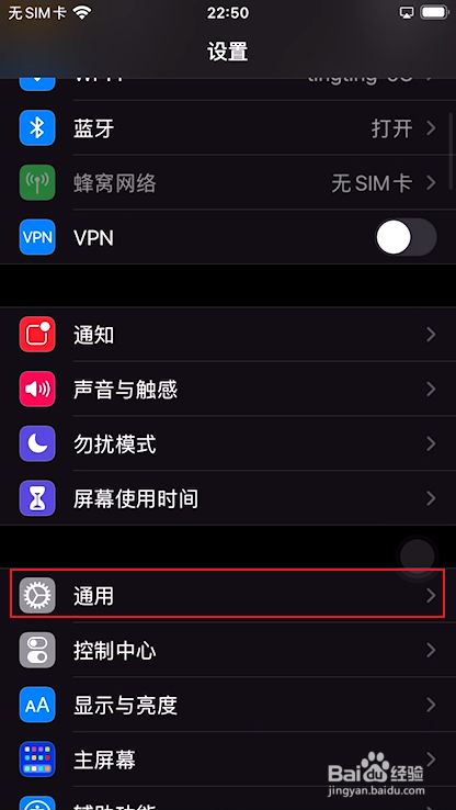 苹果8pnfc功能在哪里打开