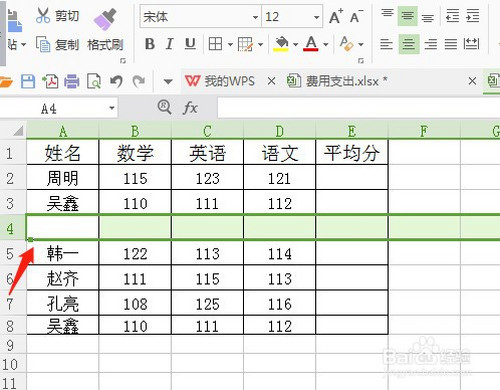 wps表格怎么加行