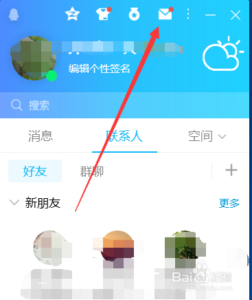 在电脑点击登录qq,进入界面点击顶端的qq邮箱图标.