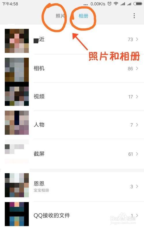 小米私密相册怎么打开啊