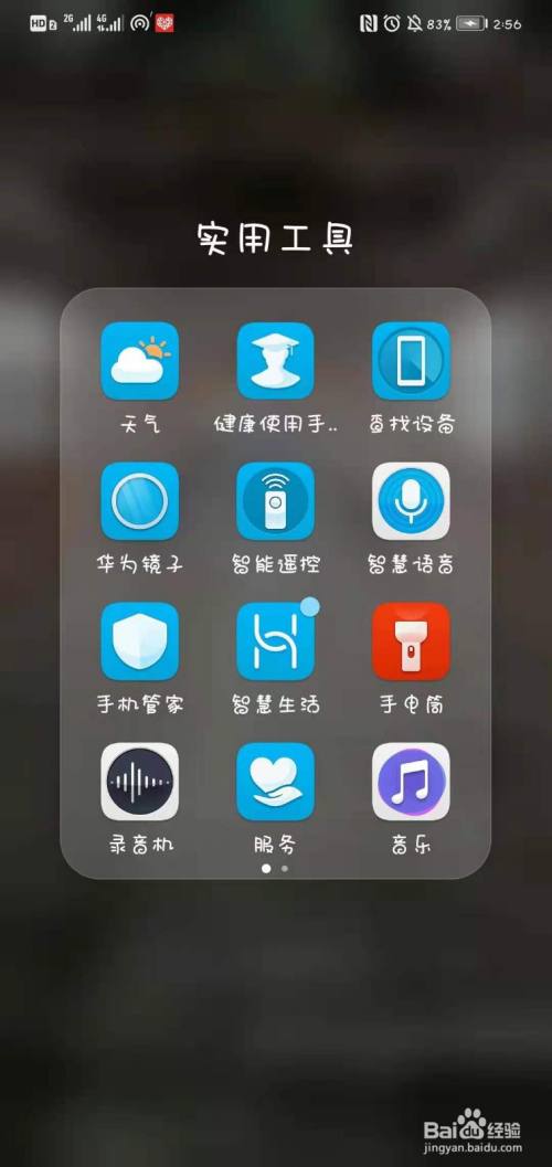 华为遥控器空调功能