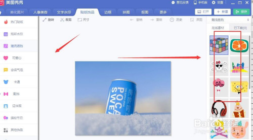 在美图秀秀中怎么给图片添加贴图