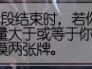 首先我们先来介绍郭淮的武将技能【精策】出牌阶段结束时,若你本回合