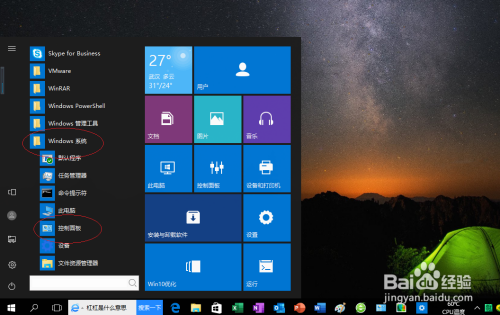 windows 10如何更改计算机睡眠时间