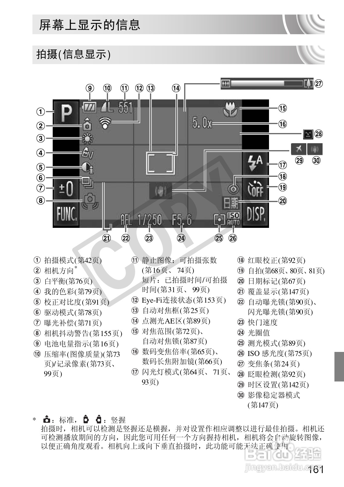 佳能digital ixus 210数码相机使用说明书:[17]