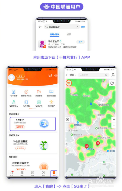 中国电信/移动/联通5g网络覆盖地图怎么看?