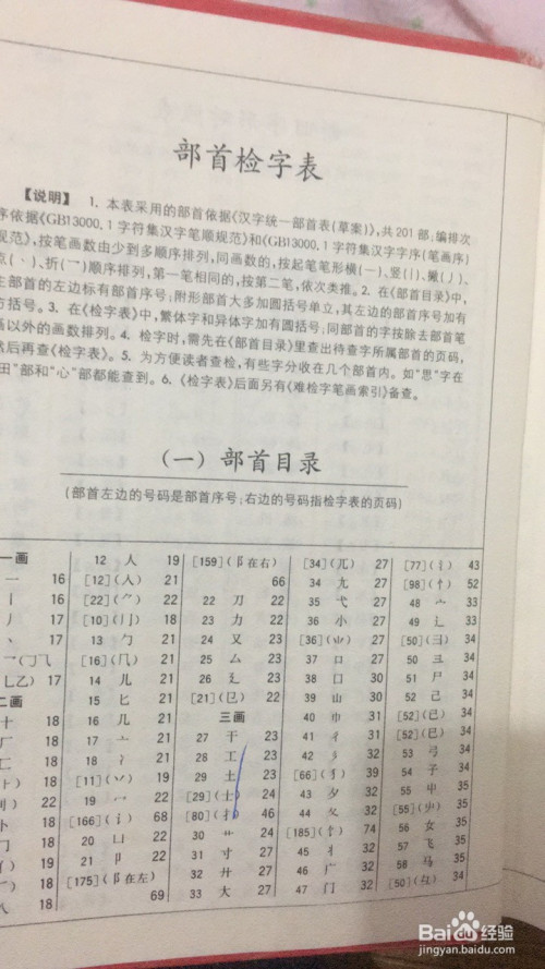 紫的部首查字法怎么查