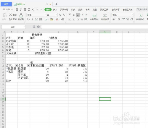 在excel数据透视表中怎么组合指定项?
