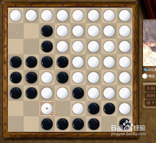 黑白棋玩法技术大全