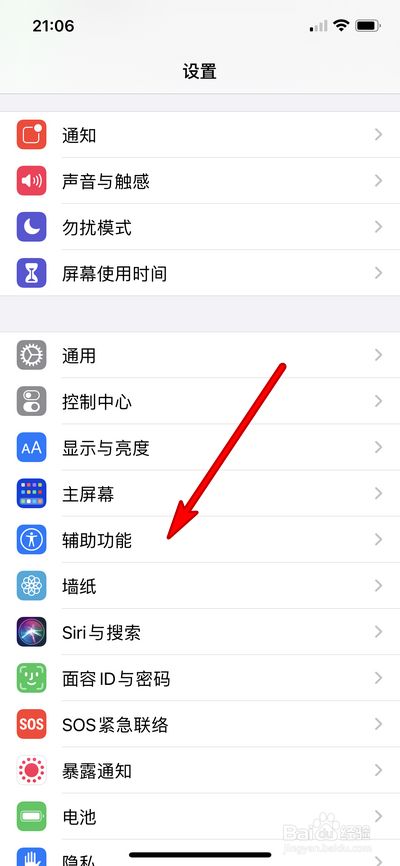 iphone12亮度突然变暗了怎么办