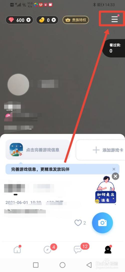 tt语音怎么设置使用听筒播放声音?