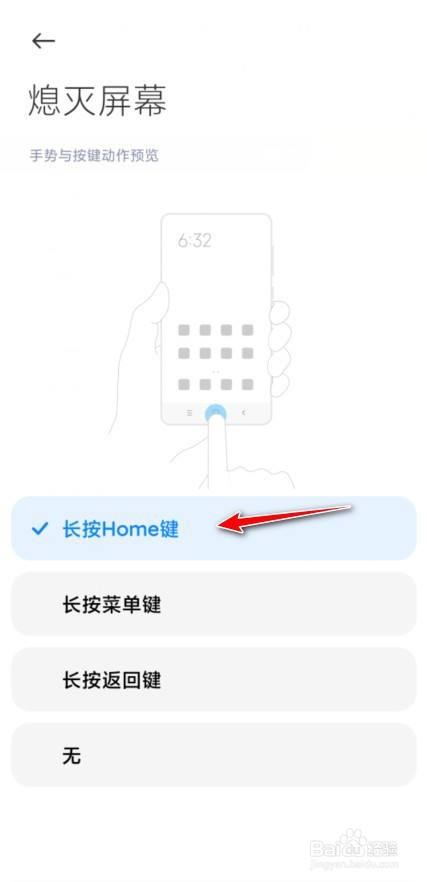 小米手机锁屏快捷键怎么设置