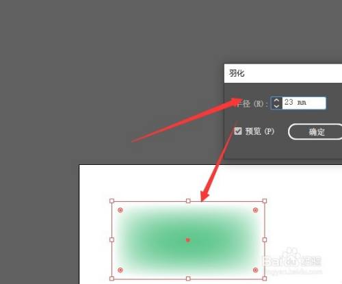 ai给形状添加虚化效果的操作