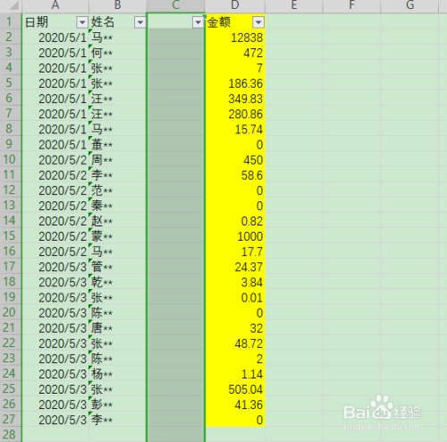 wps表格中怎样实现多条件求和