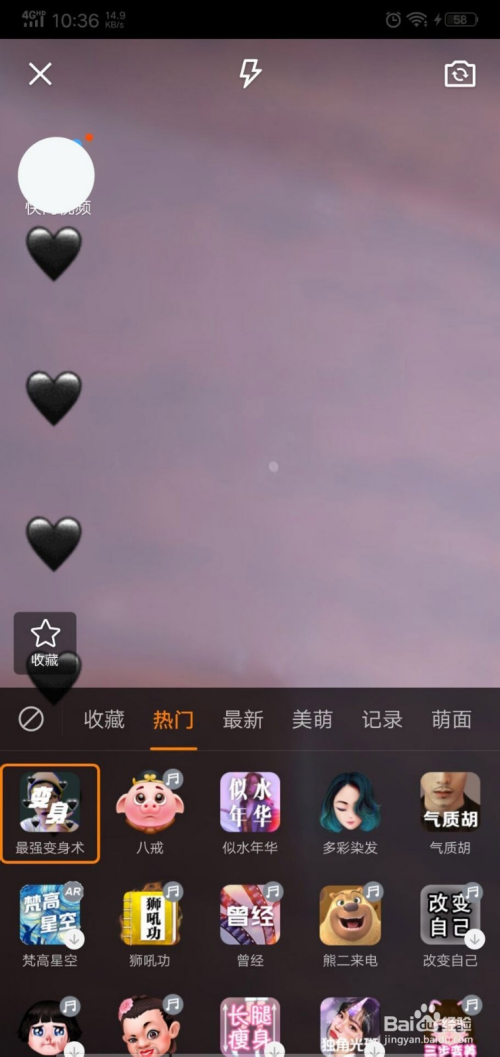 抖音快手最强变身术特效怎么弄?