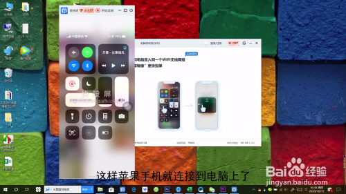 苹果手机屏幕镜像怎么连接电脑