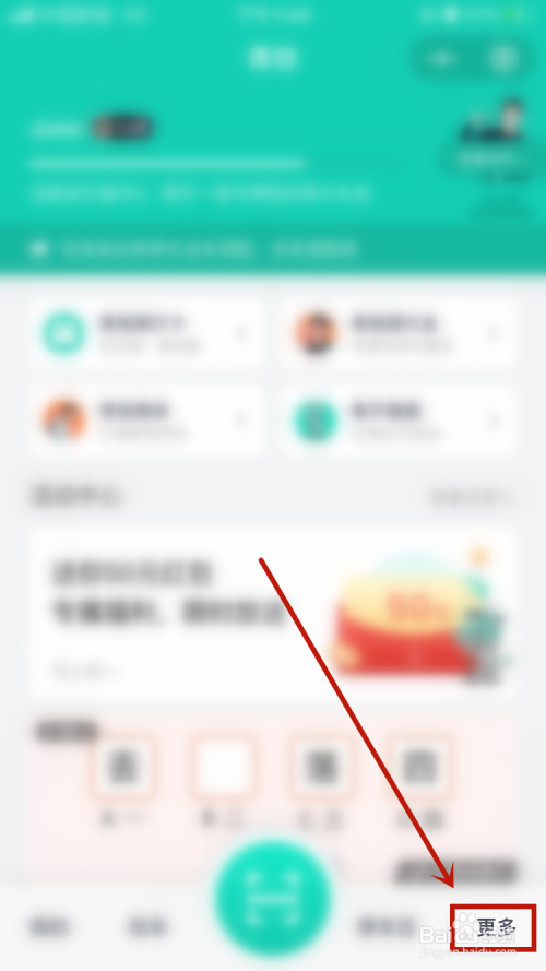 青桔单车怎么故障上报?