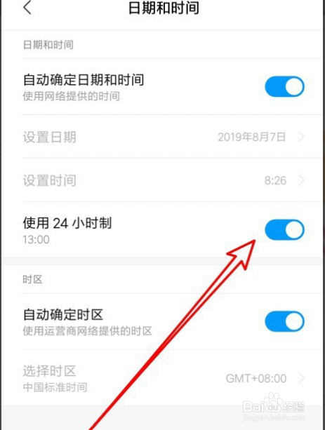 小米手环表如何调整时间?