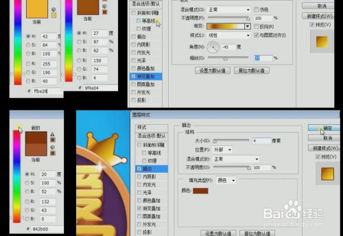 使用ps和ai设计制作【以爱之名】海报艺术字