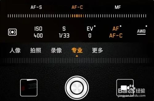 华为荣耀手机的相机专业模式拍照攻略
