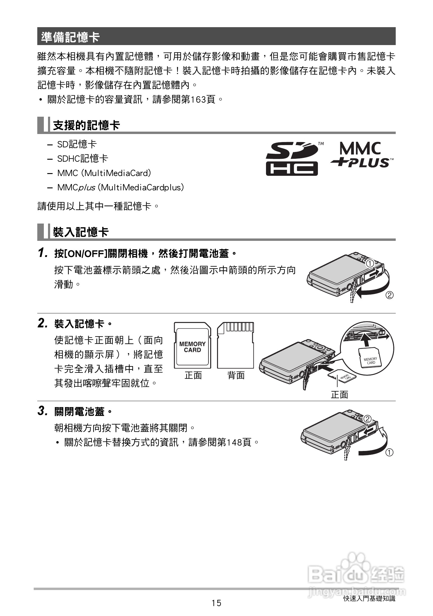 casio数位相机ex-z250使用说明书:[2]