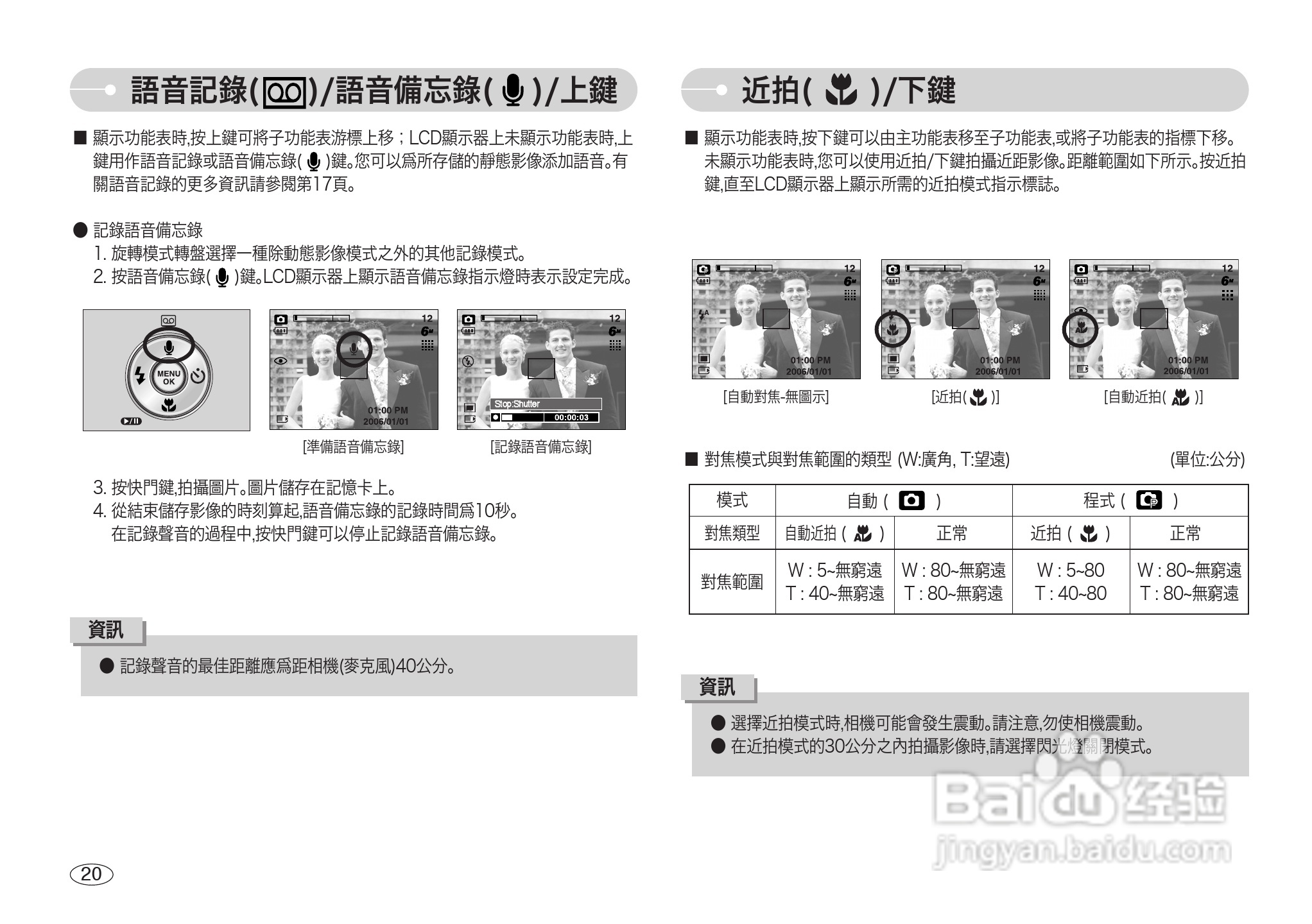 三星s600数码相机使用说明书:[3]