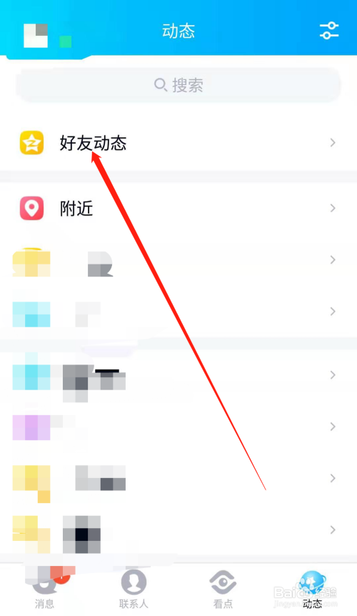 手机qq空间主页背景怎么设置?如何更换主页背景?