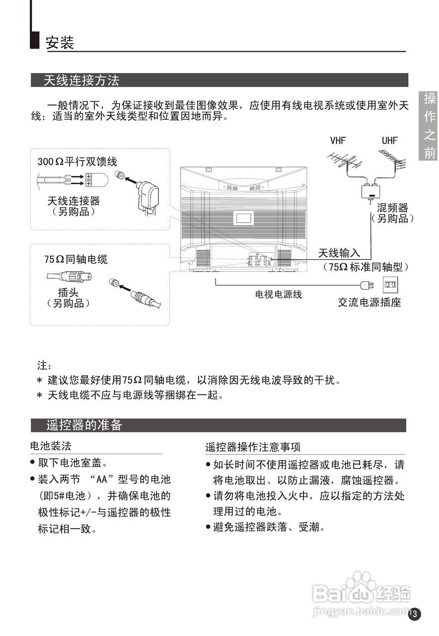 海尔29f9k-yd彩电说明书:[1]