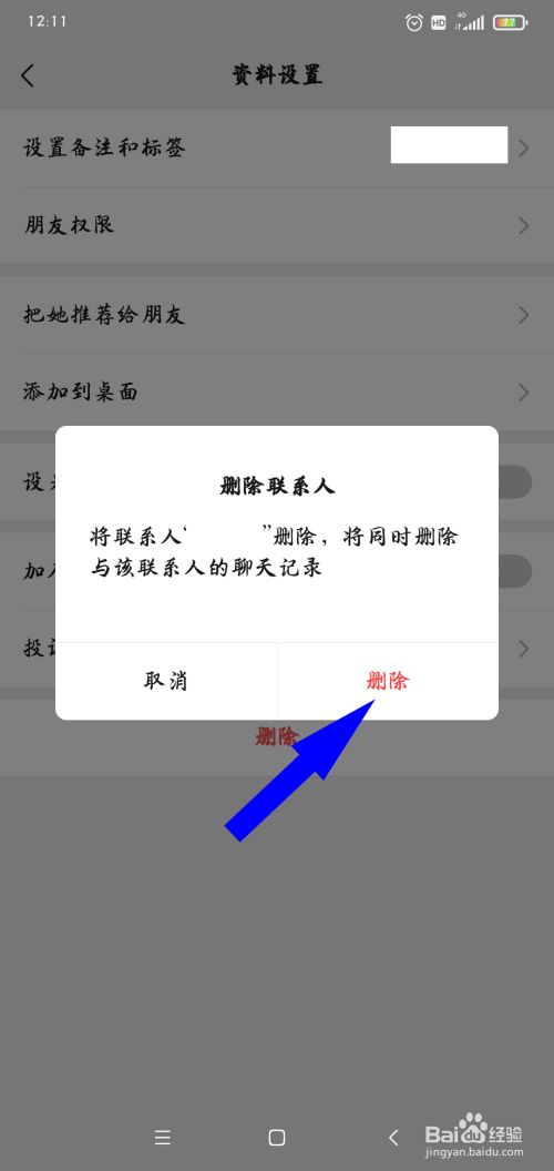 如何删除微信不联系好友?