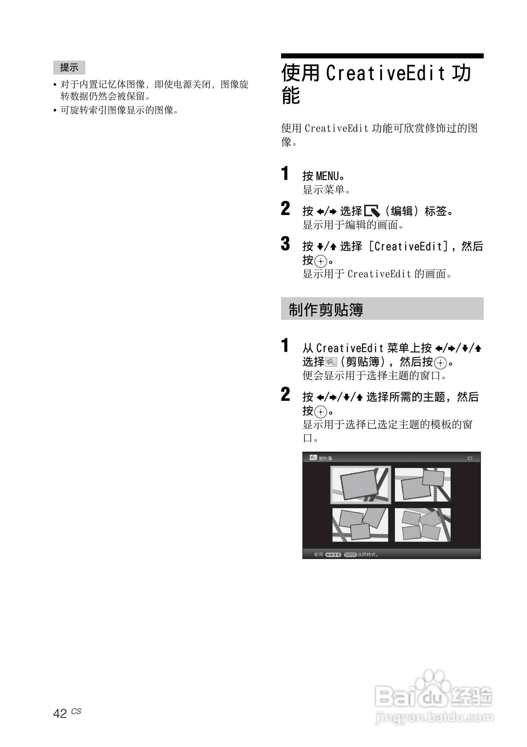 索尼dpf-v1000数码相框使用说明书:[5]