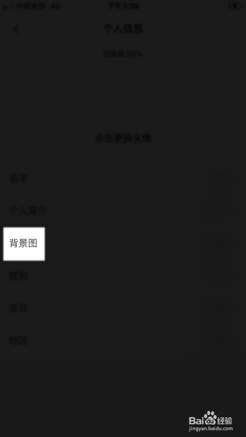 游戏/数码 手机 > 手机软件4 点击背景图的选项.
