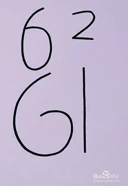 写一个数字6,再写一个数字6,写一个数字2,在写一个数字1