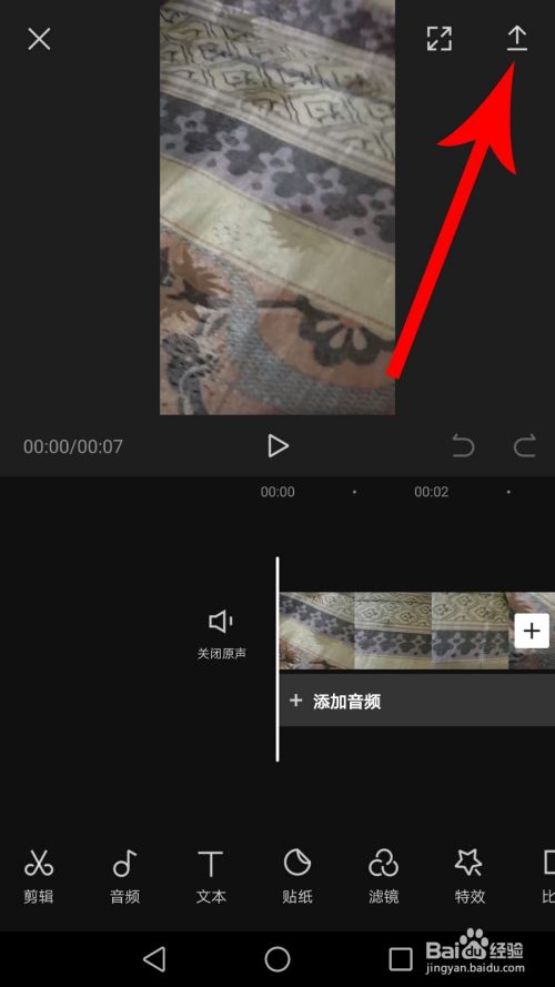剪映怎么去水印 剪映怎么去掉片尾