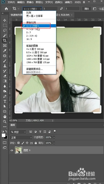 首先,在ps中导入图片,选择裁剪工具,将比例设置为1