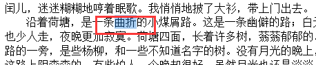 键盘输入你准备替换的字词【正确,结果就是原先错误的词被红色标记