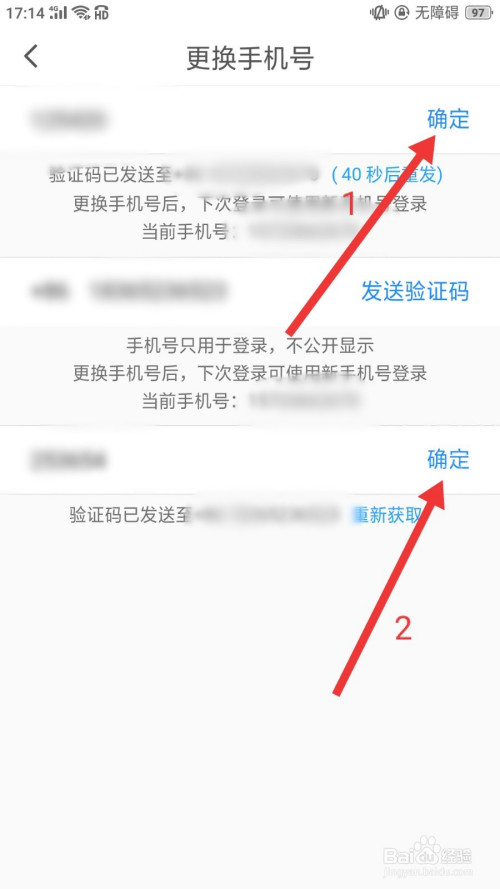 与你怎么更换手机号