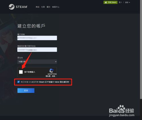 steam注册不了帐号怎么办