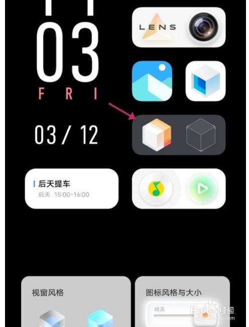 vivox60主题,vivox60系统主题 vivo手机主题如何切换经典主题?