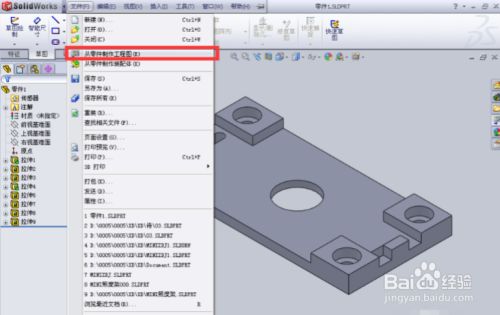 solidworks导出cad