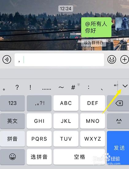 苹果手机怎么输入特殊符号