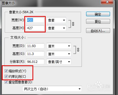 pscs6 怎么改变图片大小?ps改变图片尺寸方法
