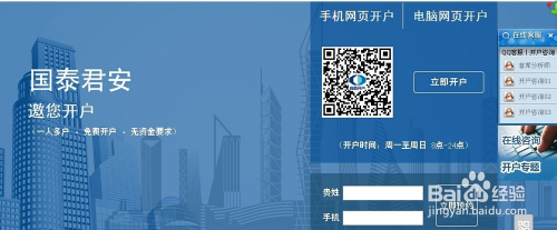 开户条件　佣金　分析美股券商_券商分析_券商a和券商b的区别