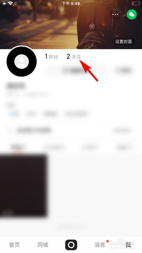 快手怎么取消关注