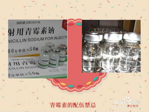 吃青霉素能喝酒吗 全网资源
