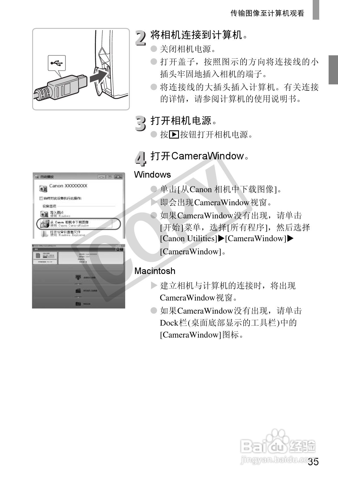 佳能digital ixus 210数码相机使用说明书:[4]