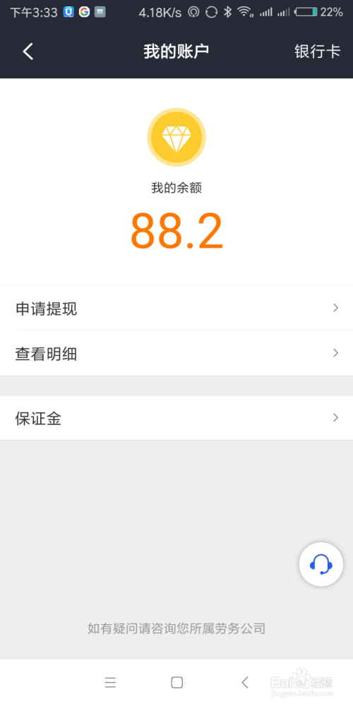 美团众包怎么使用和配送的要点