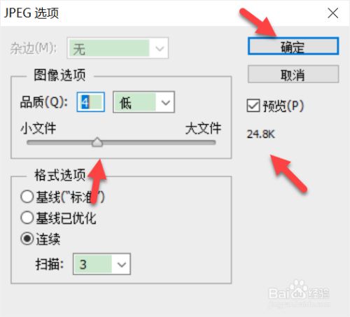 修改大小 拖动滑块后,图片变小.